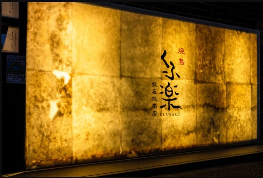 Tokyo: Izakaya Bar Experience at Kuuraku Ginza Reservation - Who should book this meal?